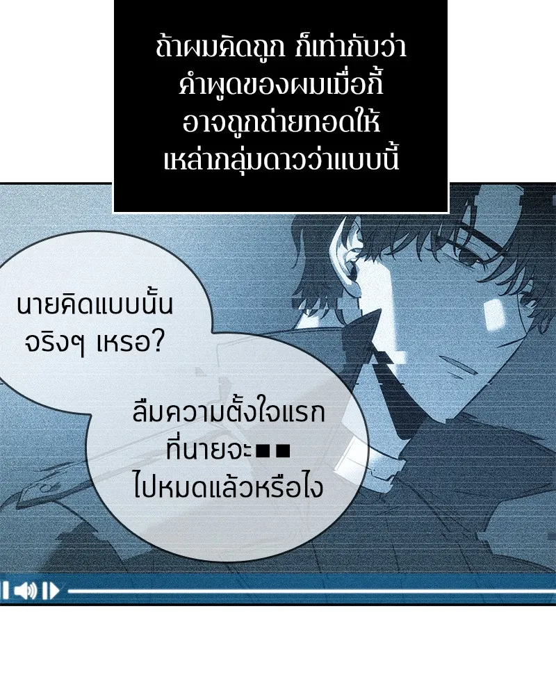 Omniscient Reader อ่านชะตาวันสิ้นโลก - หน้า 19