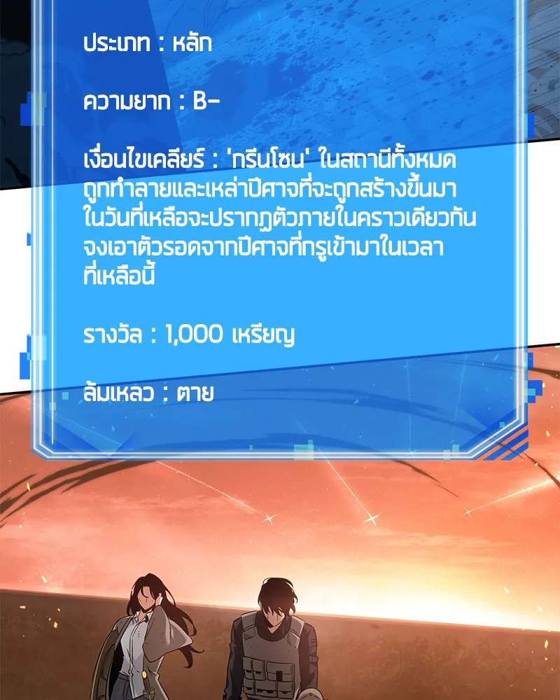 Omniscient Reader อ่านชะตาวันสิ้นโลก - หน้า 2