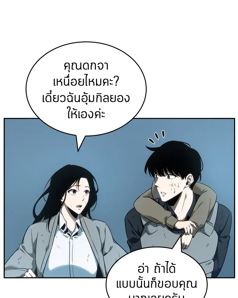 Omniscient Reader อ่านชะตาวันสิ้นโลก - หน้า 29