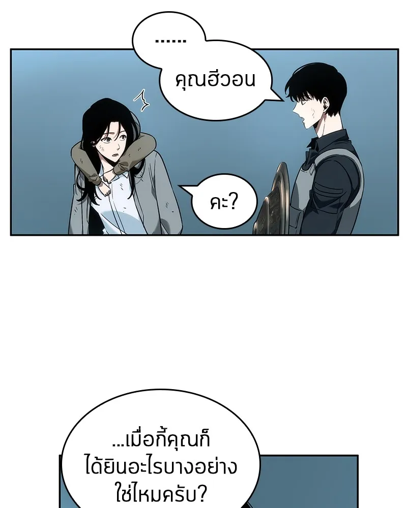 Omniscient Reader อ่านชะตาวันสิ้นโลก - หน้า 32