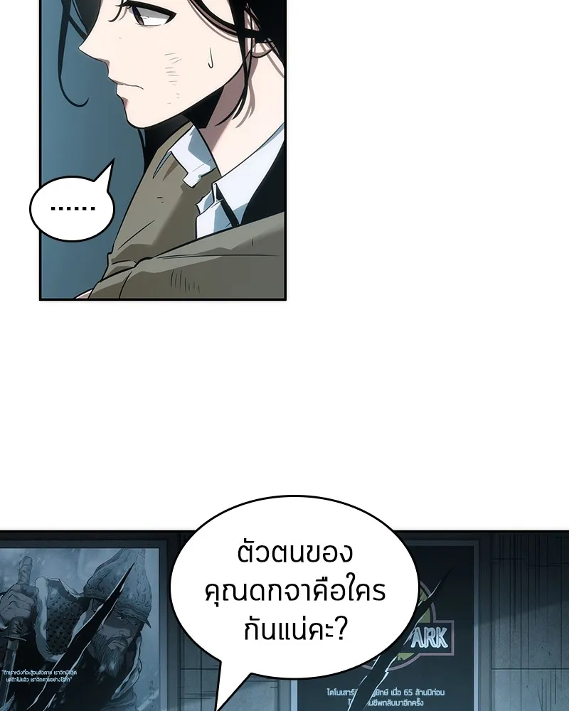 Omniscient Reader อ่านชะตาวันสิ้นโลก - หน้า 36