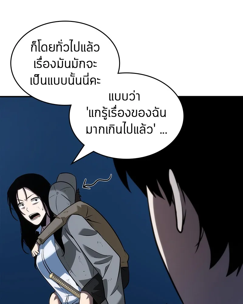 Omniscient Reader อ่านชะตาวันสิ้นโลก - หน้า 43