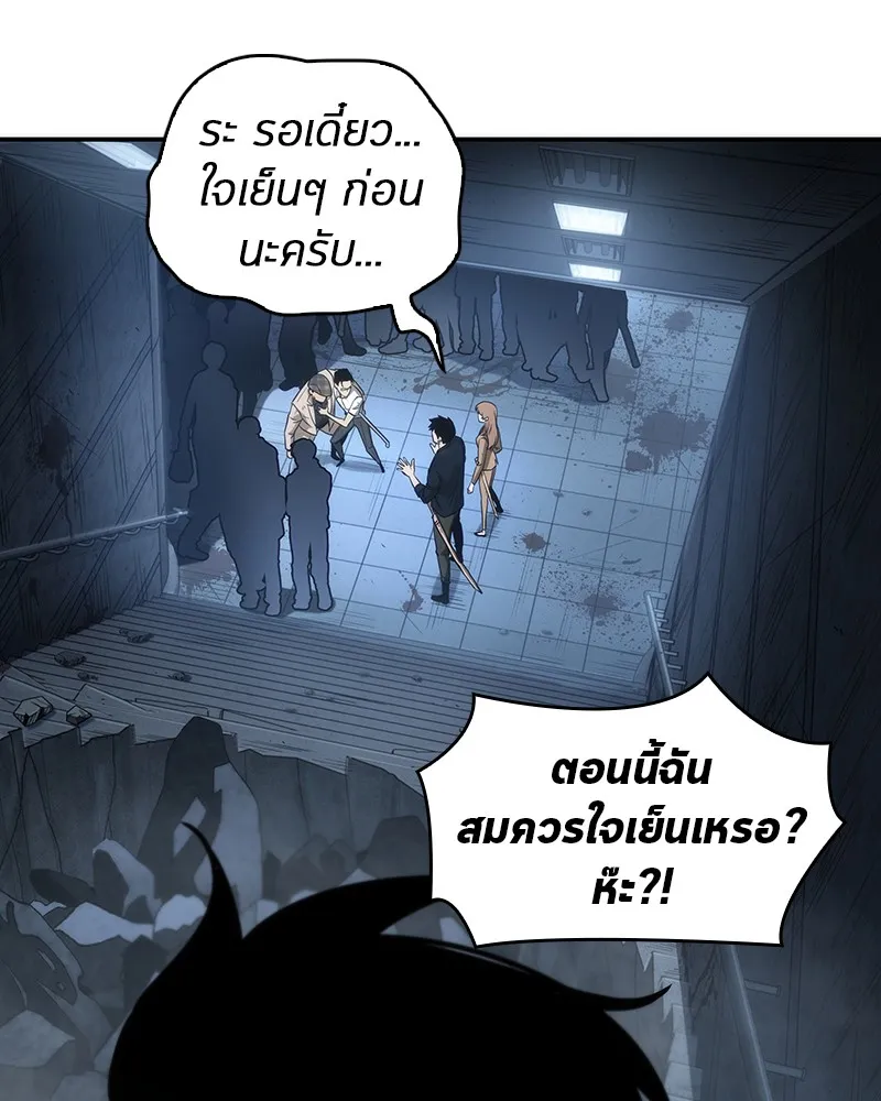 Omniscient Reader อ่านชะตาวันสิ้นโลก - หน้า 53