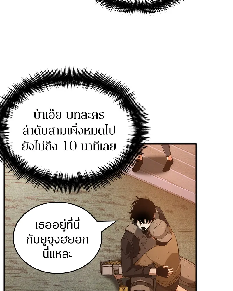 Omniscient Reader อ่านชะตาวันสิ้นโลก - หน้า 6