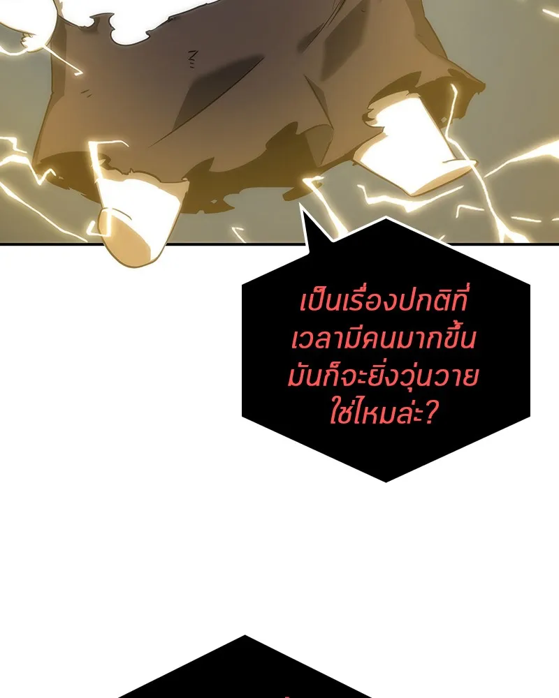 Omniscient Reader อ่านชะตาวันสิ้นโลก - หน้า 67