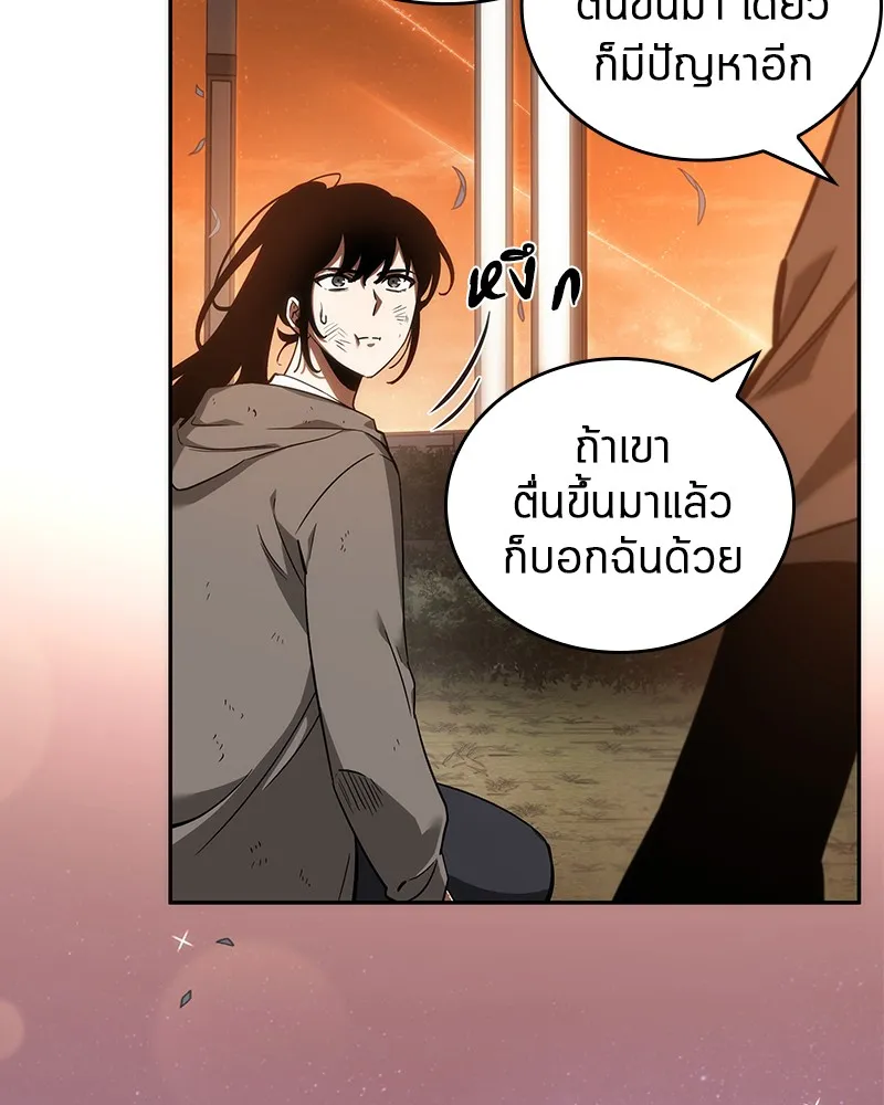 Omniscient Reader อ่านชะตาวันสิ้นโลก - หน้า 8