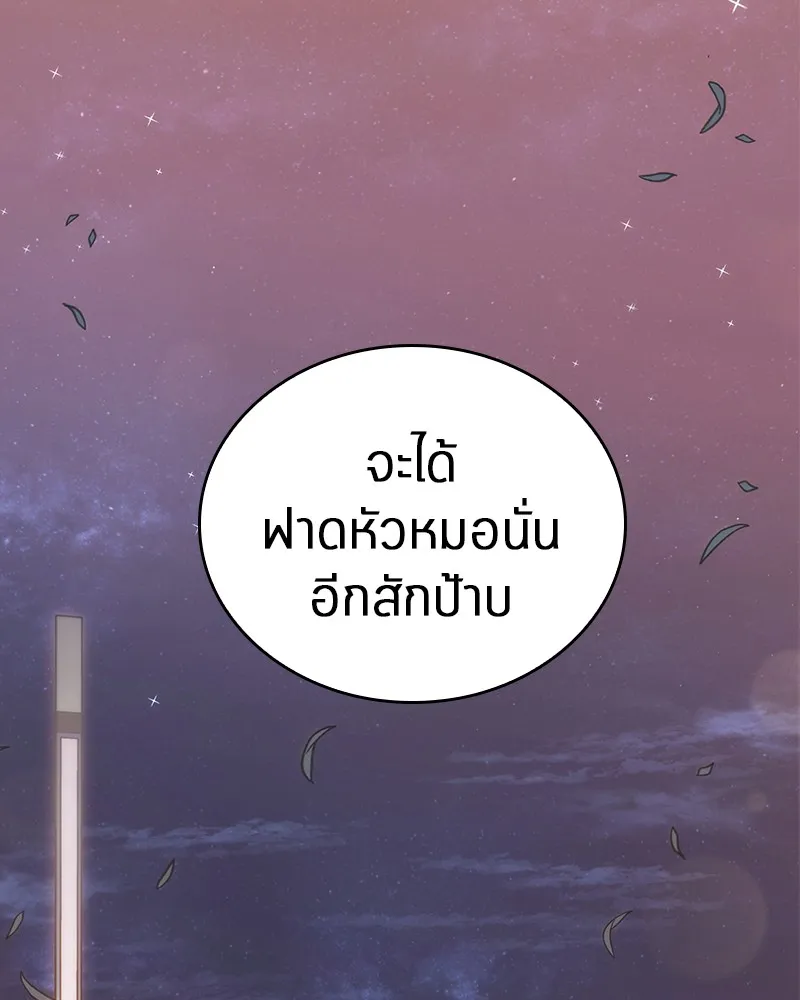 Omniscient Reader อ่านชะตาวันสิ้นโลก - หน้า 9