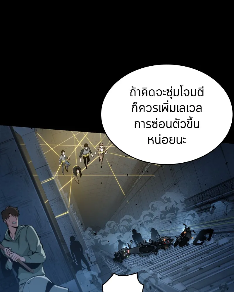 Omniscient Reader อ่านชะตาวันสิ้นโลก - หน้า 108