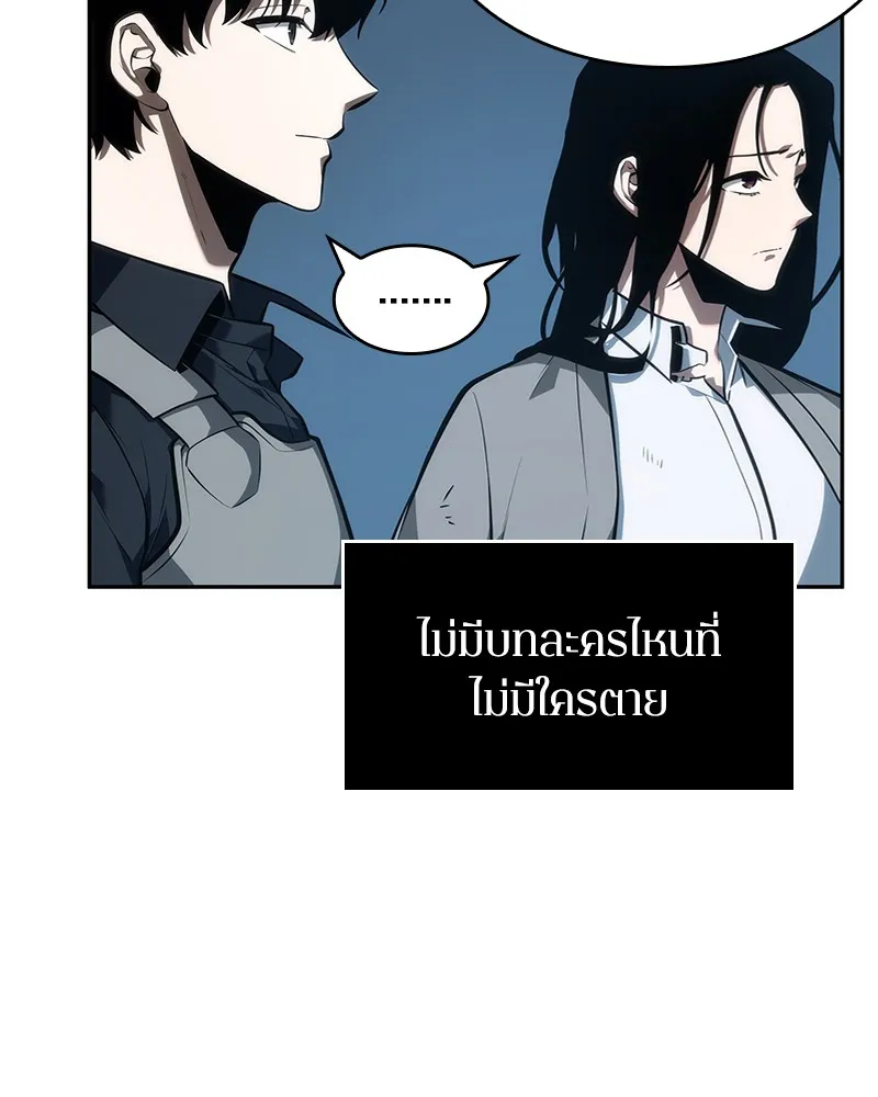 Omniscient Reader อ่านชะตาวันสิ้นโลก - หน้า 16