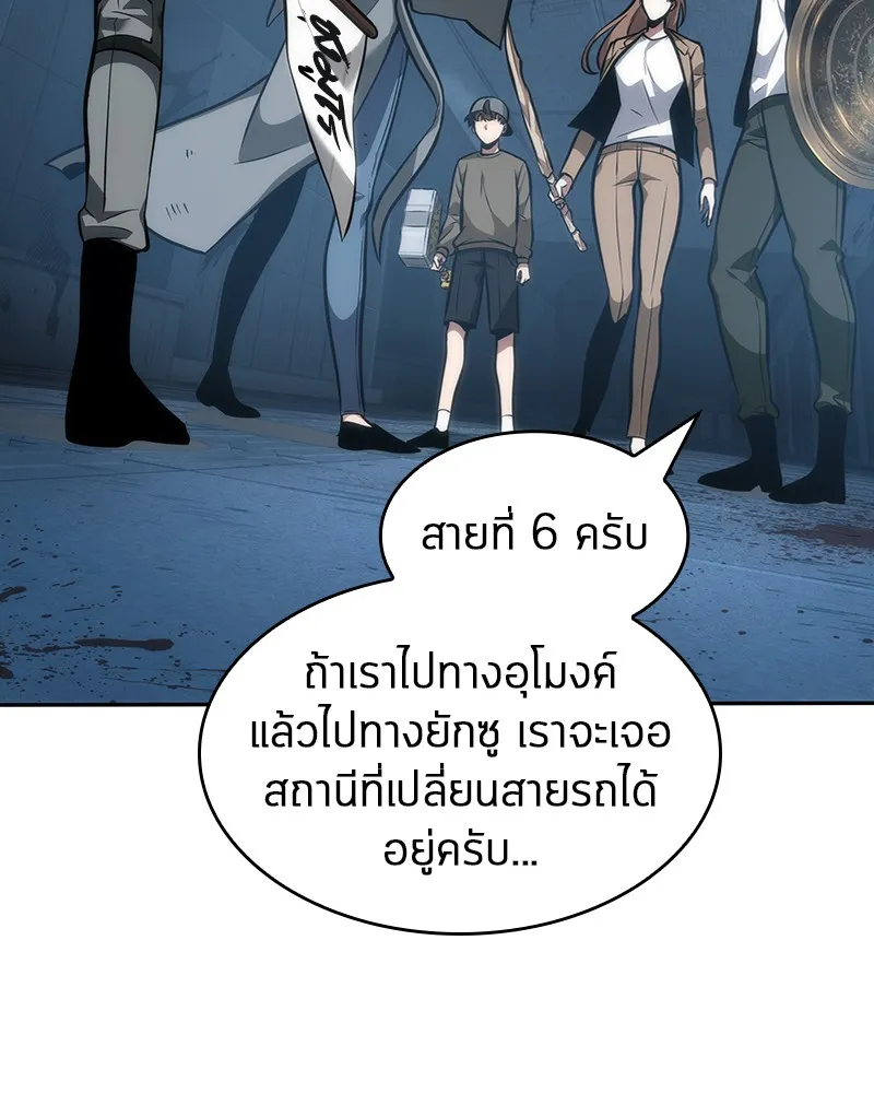 Omniscient Reader อ่านชะตาวันสิ้นโลก - หน้า 18