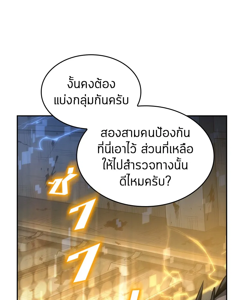 Omniscient Reader อ่านชะตาวันสิ้นโลก - หน้า 19