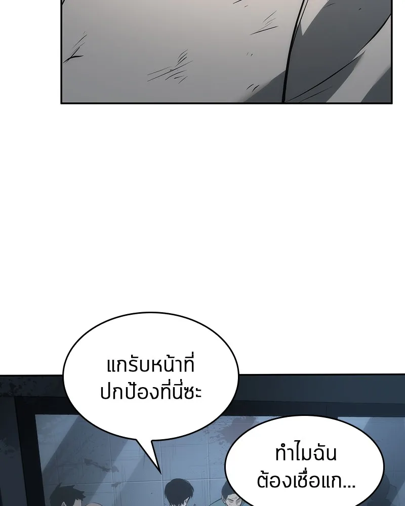 Omniscient Reader อ่านชะตาวันสิ้นโลก - หน้า 26