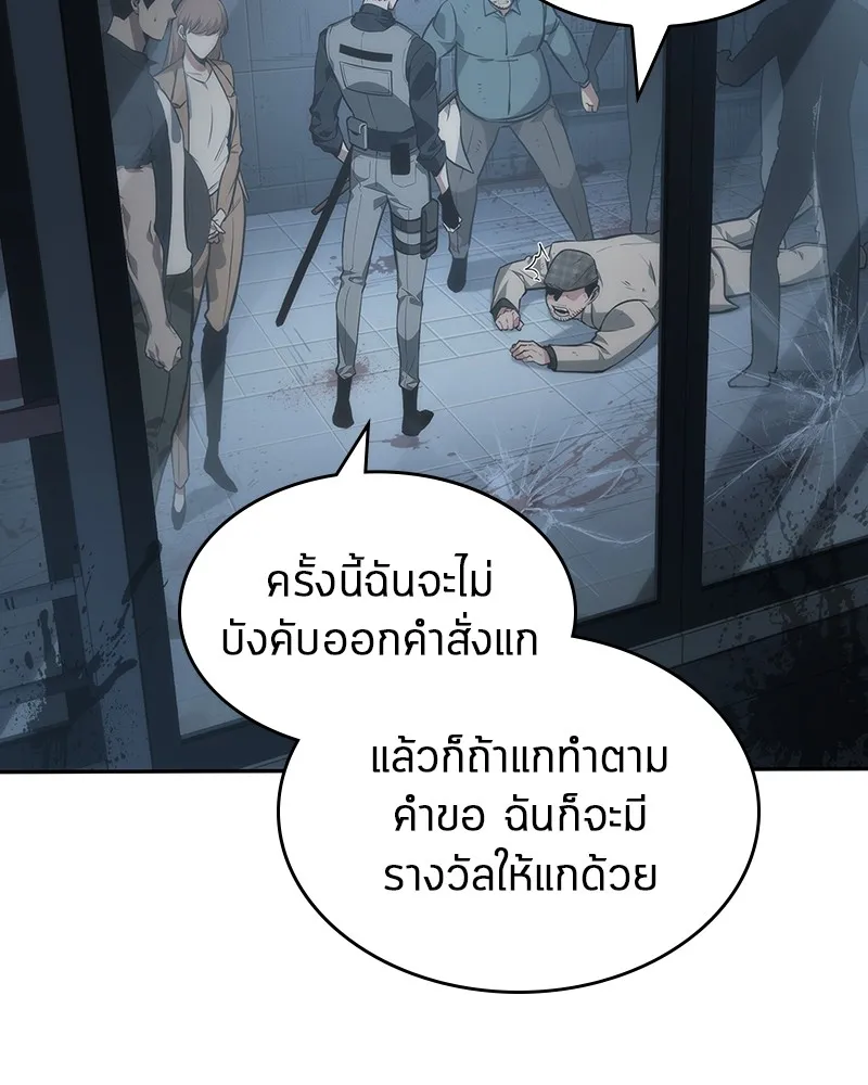 Omniscient Reader อ่านชะตาวันสิ้นโลก - หน้า 27