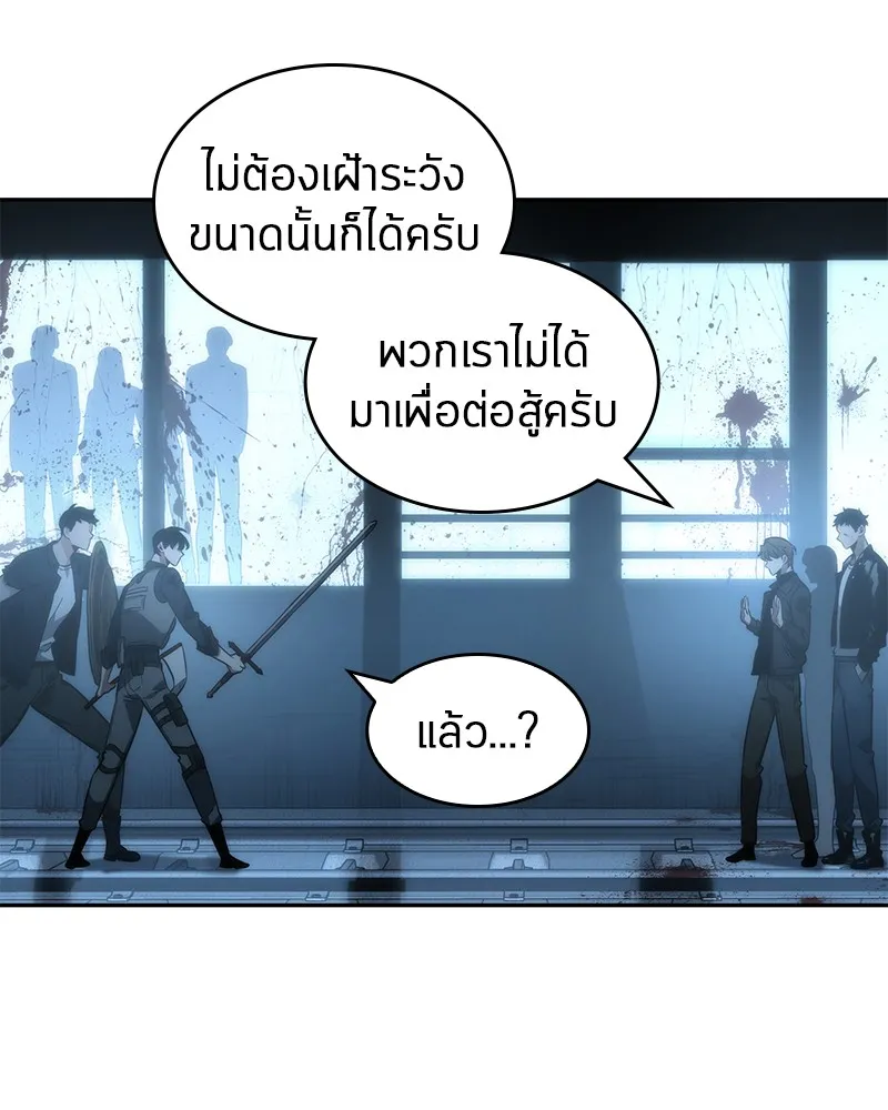 Omniscient Reader อ่านชะตาวันสิ้นโลก - หน้า 47