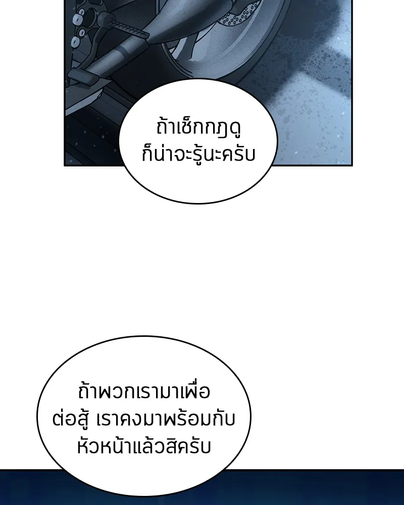 Omniscient Reader อ่านชะตาวันสิ้นโลก - หน้า 60