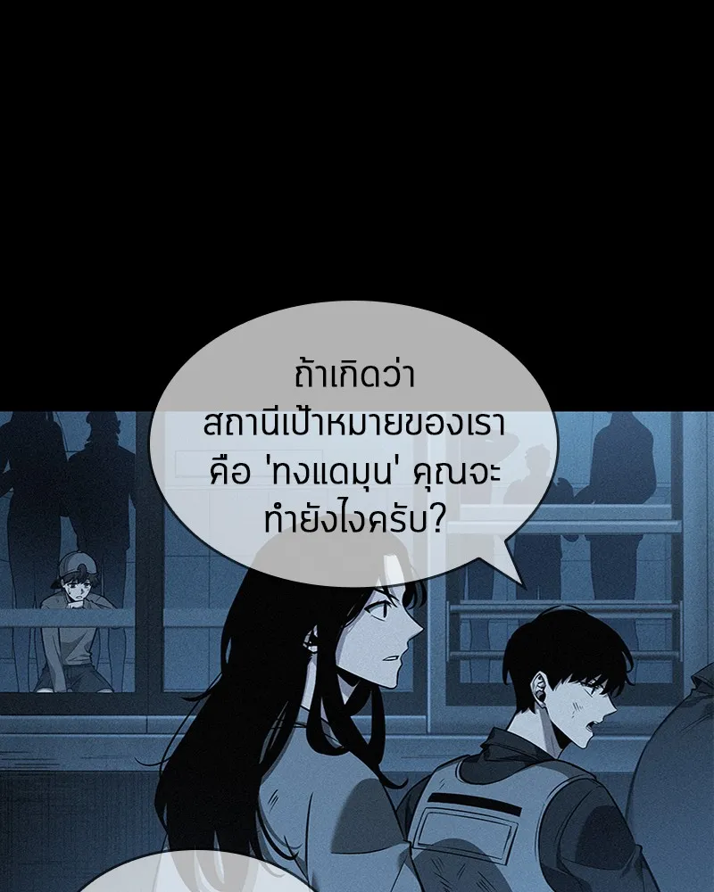 Omniscient Reader อ่านชะตาวันสิ้นโลก - หน้า 72