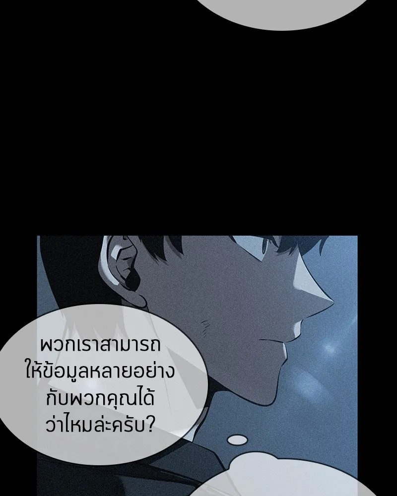 Omniscient Reader อ่านชะตาวันสิ้นโลก - หน้า 75