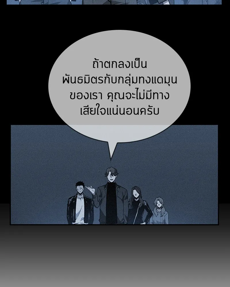 Omniscient Reader อ่านชะตาวันสิ้นโลก - หน้า 78