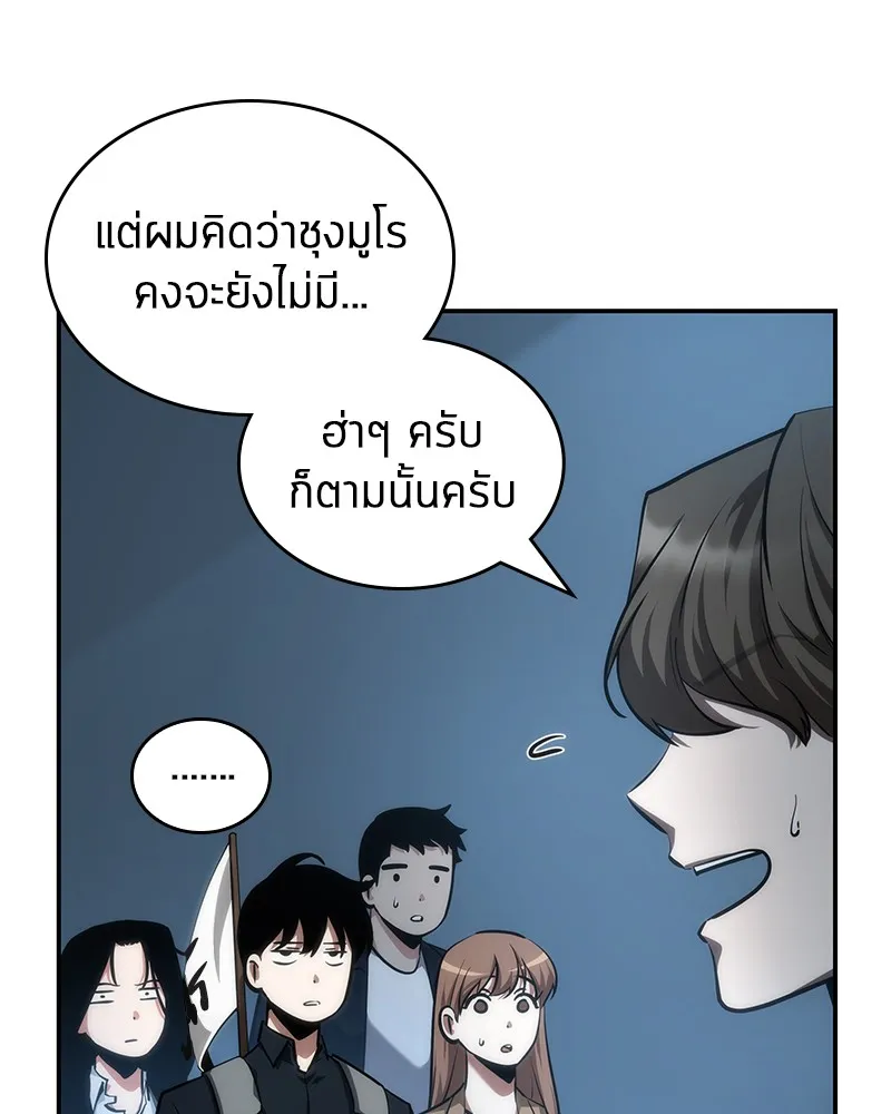 Omniscient Reader อ่านชะตาวันสิ้นโลก - หน้า 88