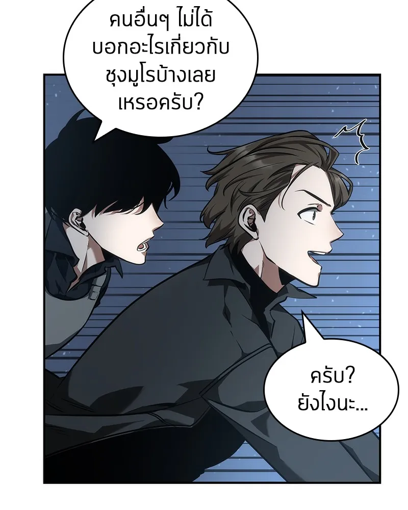 Omniscient Reader อ่านชะตาวันสิ้นโลก - หน้า 95