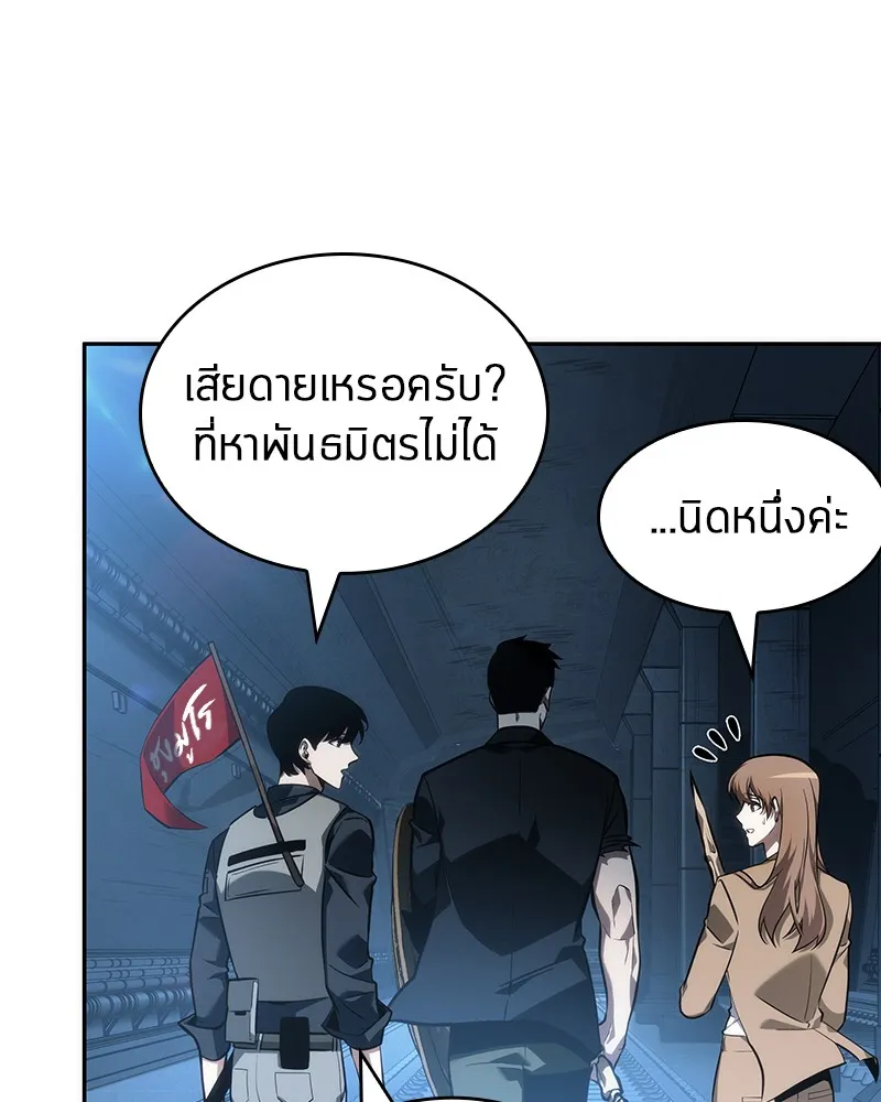 Omniscient Reader อ่านชะตาวันสิ้นโลก - หน้า 108