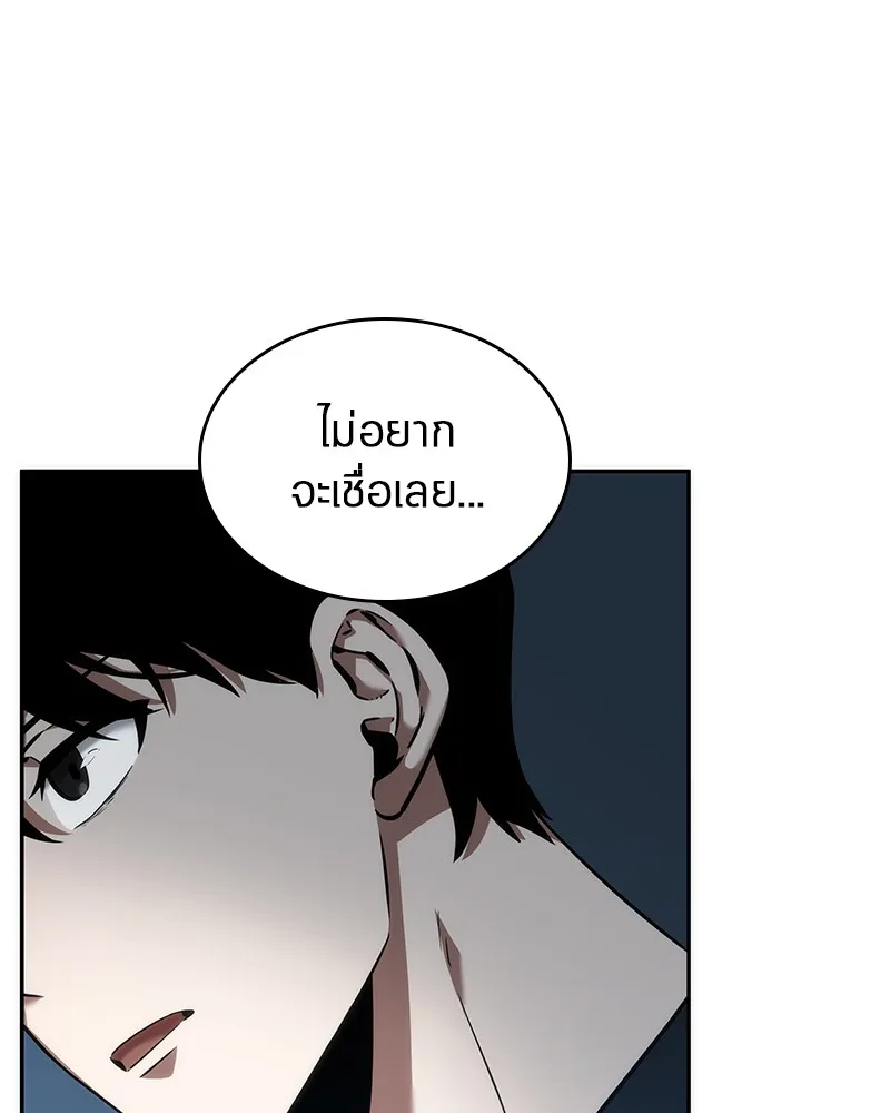 Omniscient Reader อ่านชะตาวันสิ้นโลก - หน้า 124