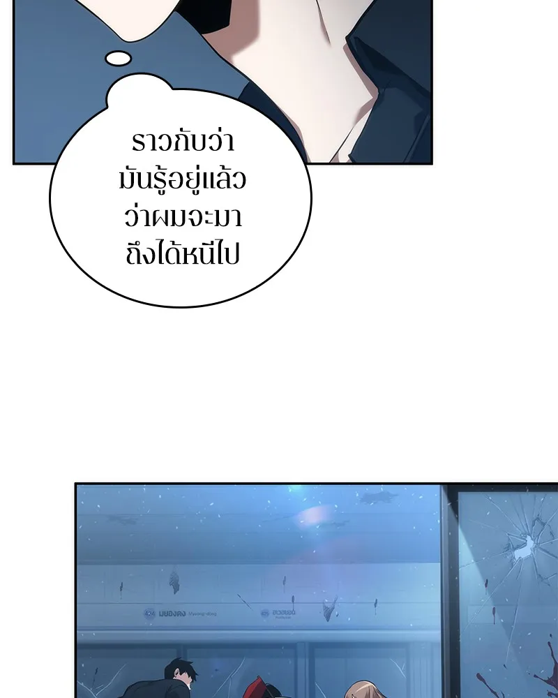 Omniscient Reader อ่านชะตาวันสิ้นโลก - หน้า 125