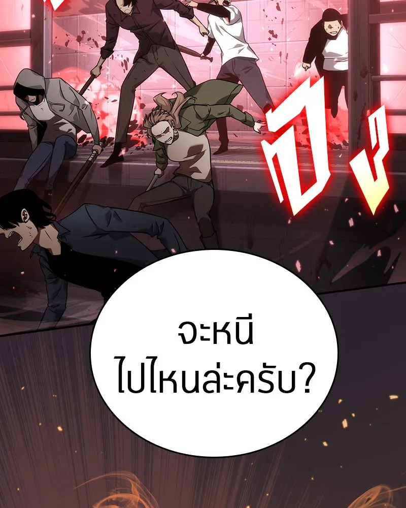 Omniscient Reader อ่านชะตาวันสิ้นโลก - หน้า 17