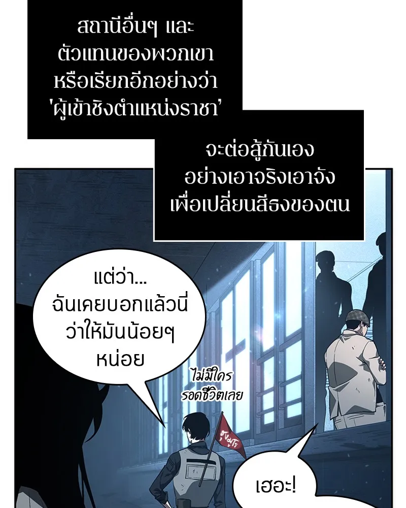 Omniscient Reader อ่านชะตาวันสิ้นโลก - หน้า 41