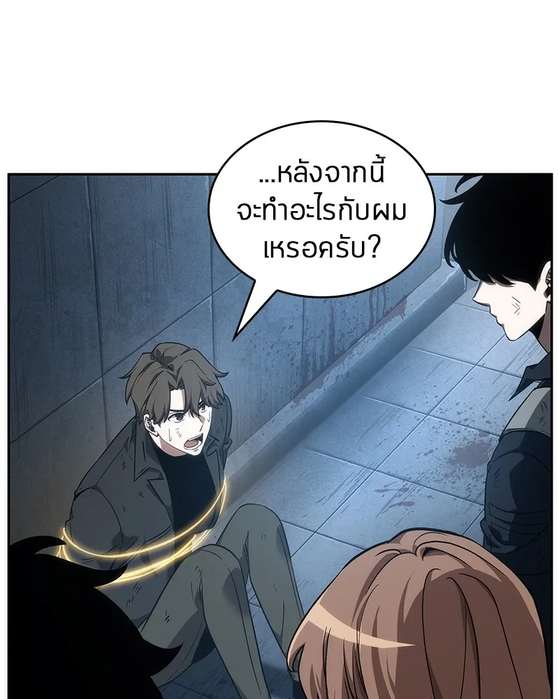 Omniscient Reader อ่านชะตาวันสิ้นโลก - หน้า 48