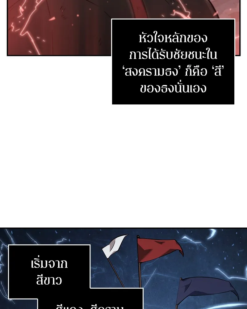 Omniscient Reader อ่านชะตาวันสิ้นโลก - หน้า 5