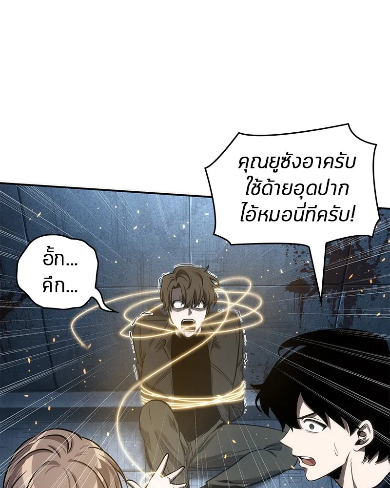 Omniscient Reader อ่านชะตาวันสิ้นโลก - หน้า 61