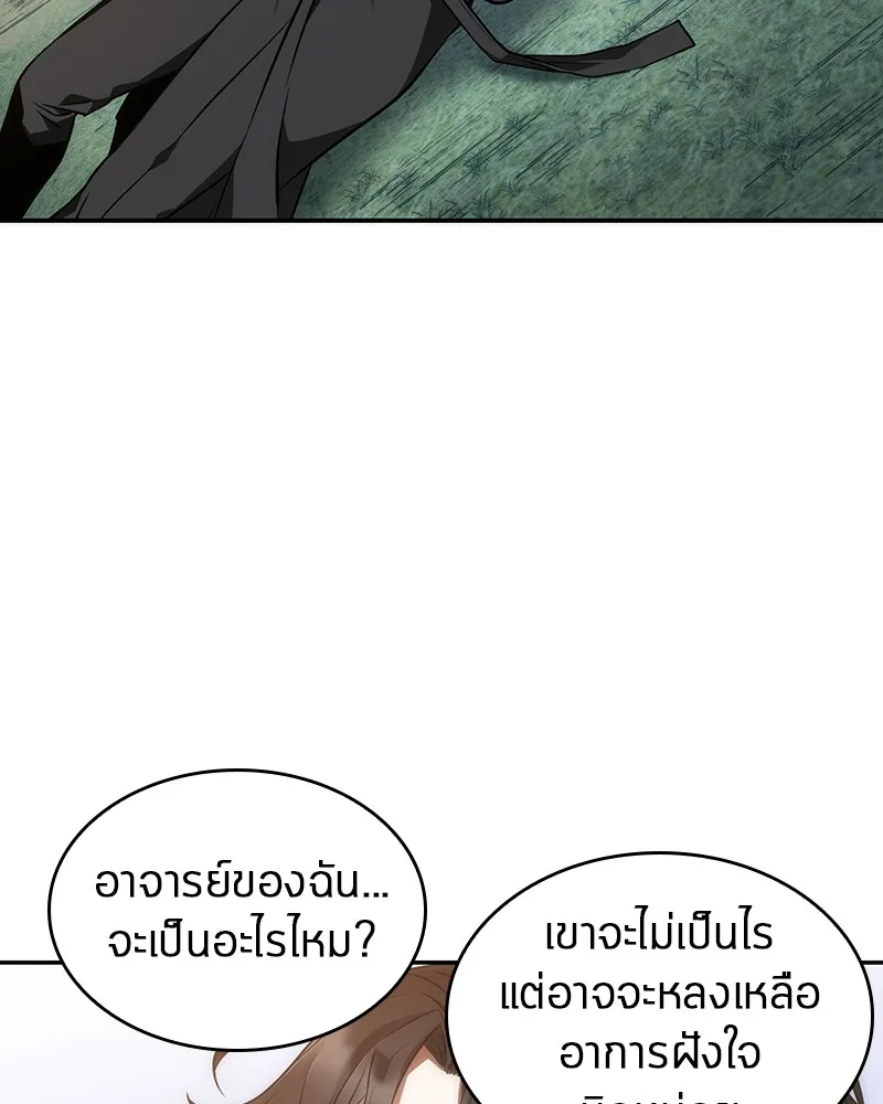 Omniscient Reader อ่านชะตาวันสิ้นโลก - หน้า 72