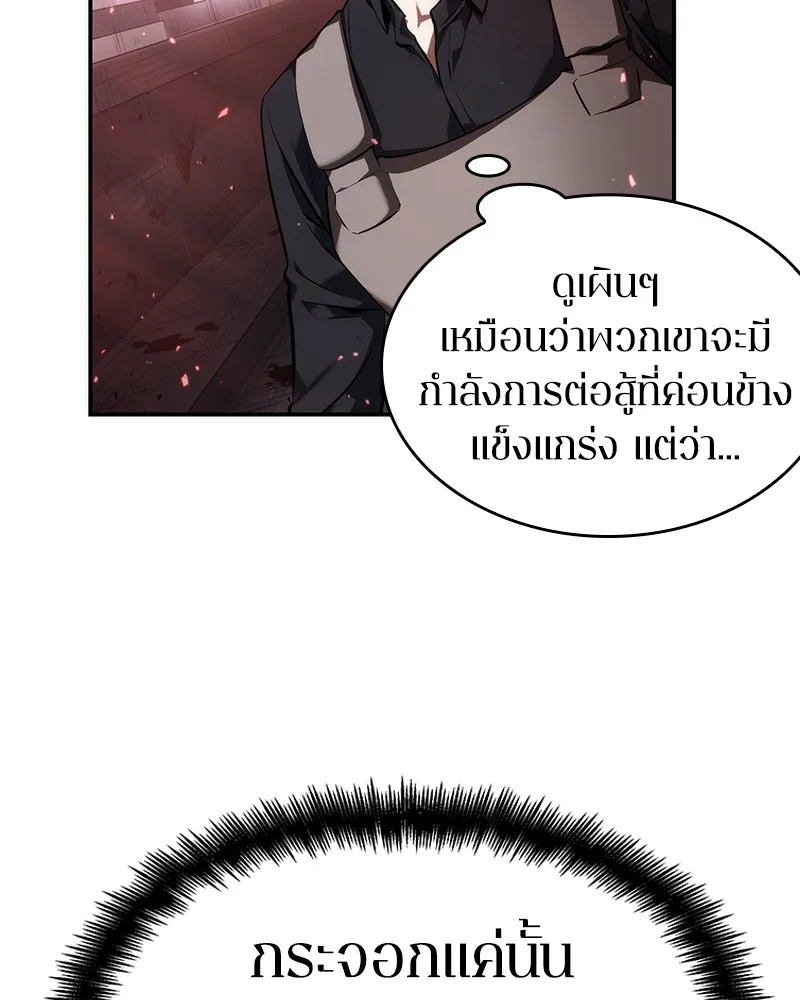 Omniscient Reader อ่านชะตาวันสิ้นโลก - หน้า 9