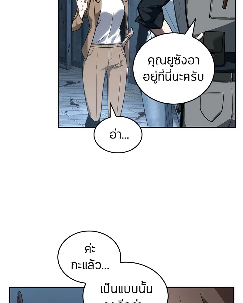 Omniscient Reader อ่านชะตาวันสิ้นโลก - หน้า 10