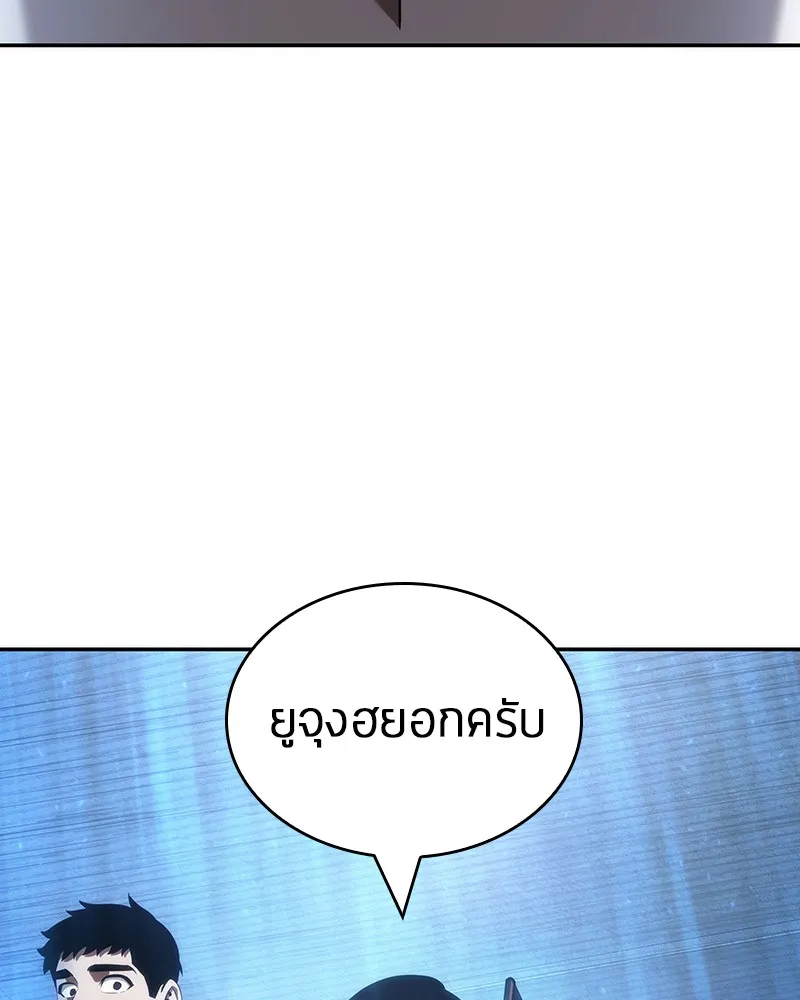 Omniscient Reader อ่านชะตาวันสิ้นโลก - หน้า 102