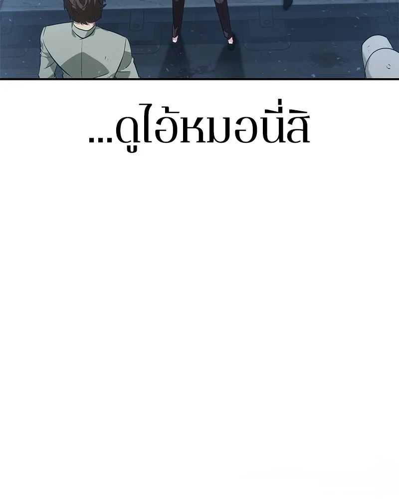 Omniscient Reader อ่านชะตาวันสิ้นโลก - หน้า 128