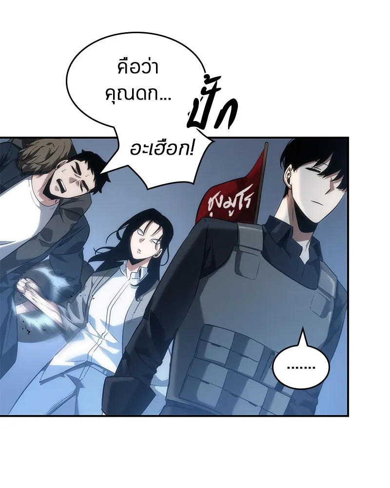 Omniscient Reader อ่านชะตาวันสิ้นโลก - หน้า 135