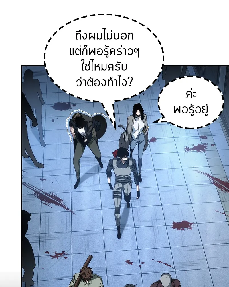 Omniscient Reader อ่านชะตาวันสิ้นโลก - หน้า 136