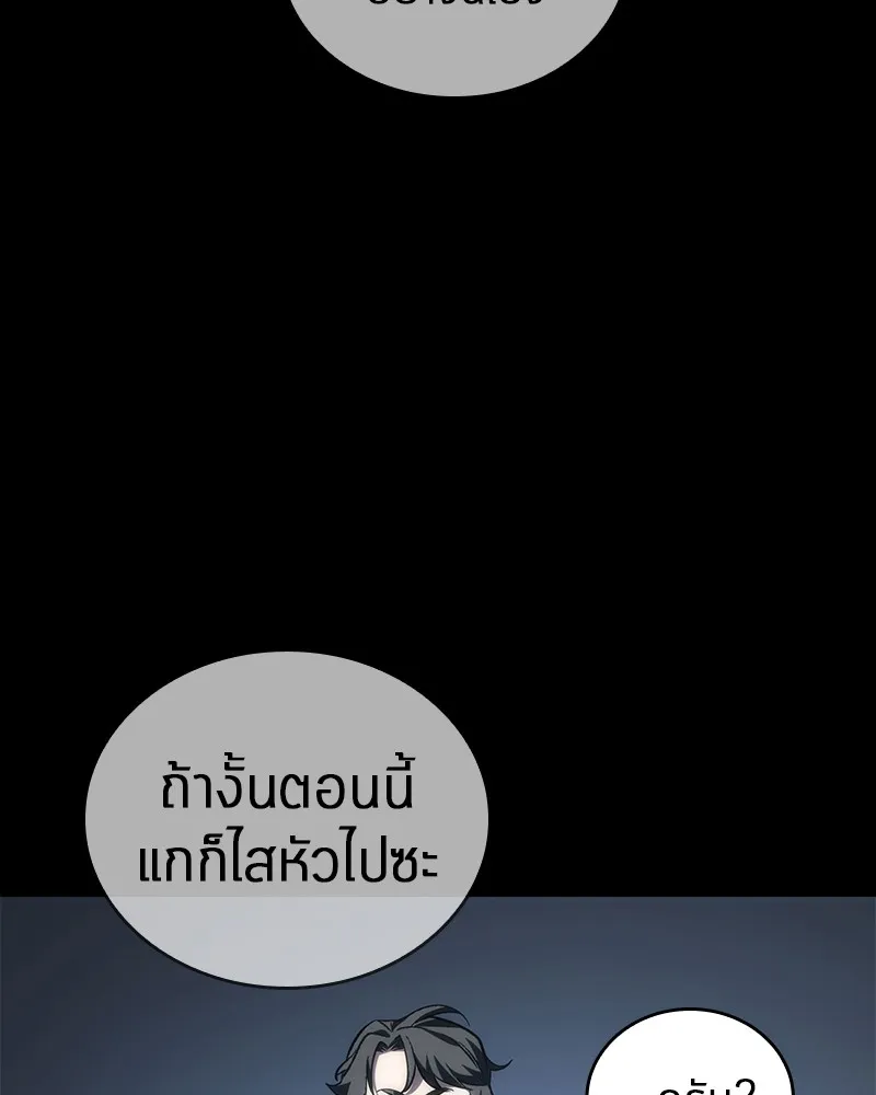 Omniscient Reader อ่านชะตาวันสิ้นโลก - หน้า 138