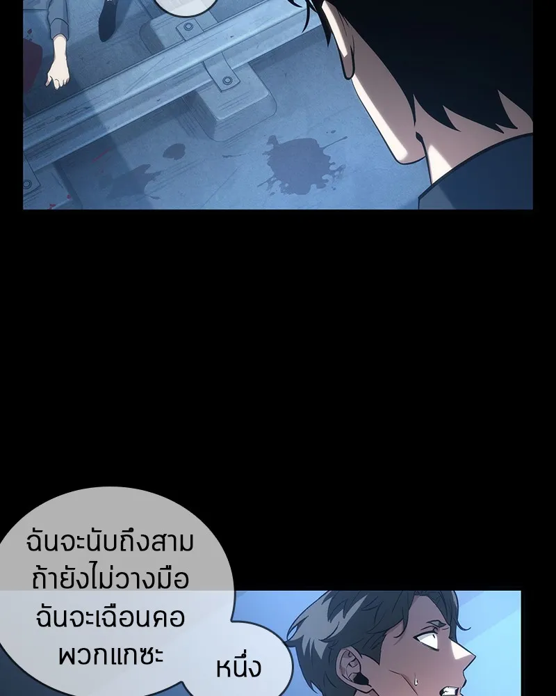 Omniscient Reader อ่านชะตาวันสิ้นโลก - หน้า 145