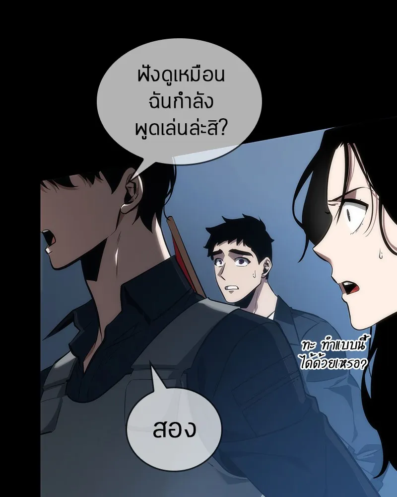 Omniscient Reader อ่านชะตาวันสิ้นโลก - หน้า 147