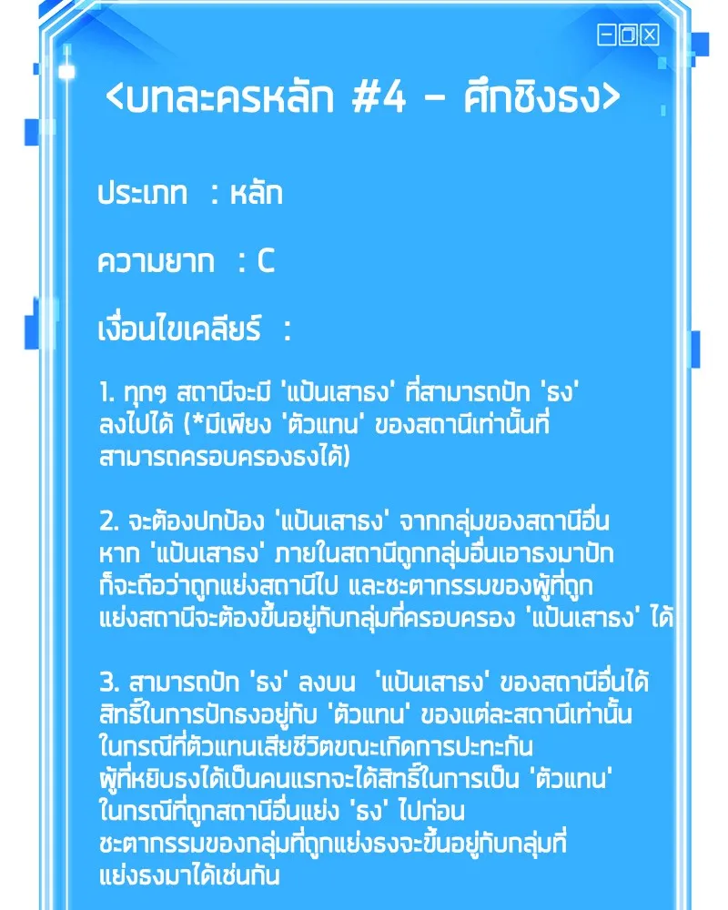 Omniscient Reader อ่านชะตาวันสิ้นโลก - หน้า 162