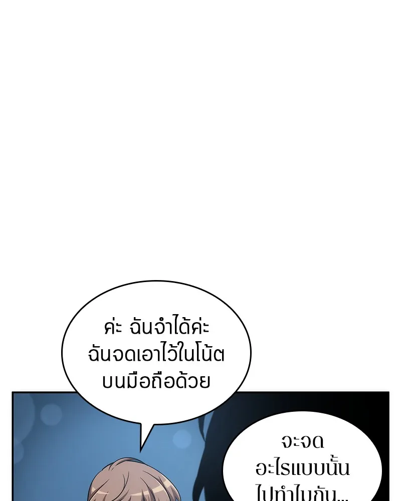 Omniscient Reader อ่านชะตาวันสิ้นโลก - หน้า 17