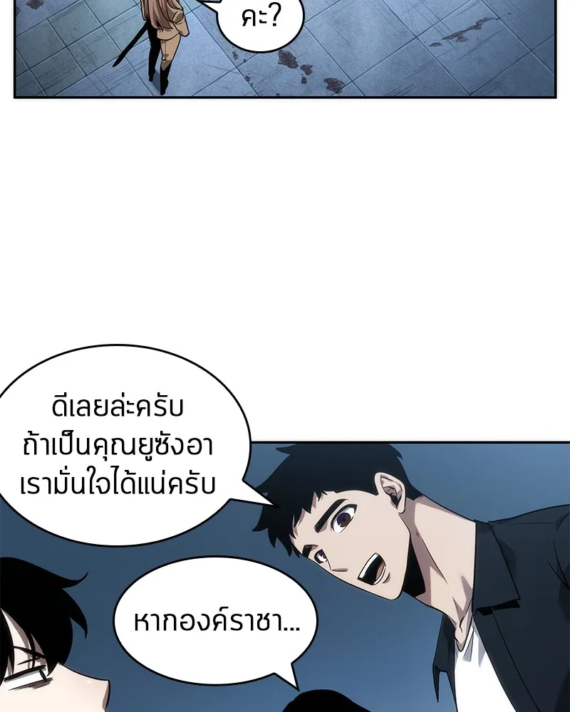 Omniscient Reader อ่านชะตาวันสิ้นโลก - หน้า 23