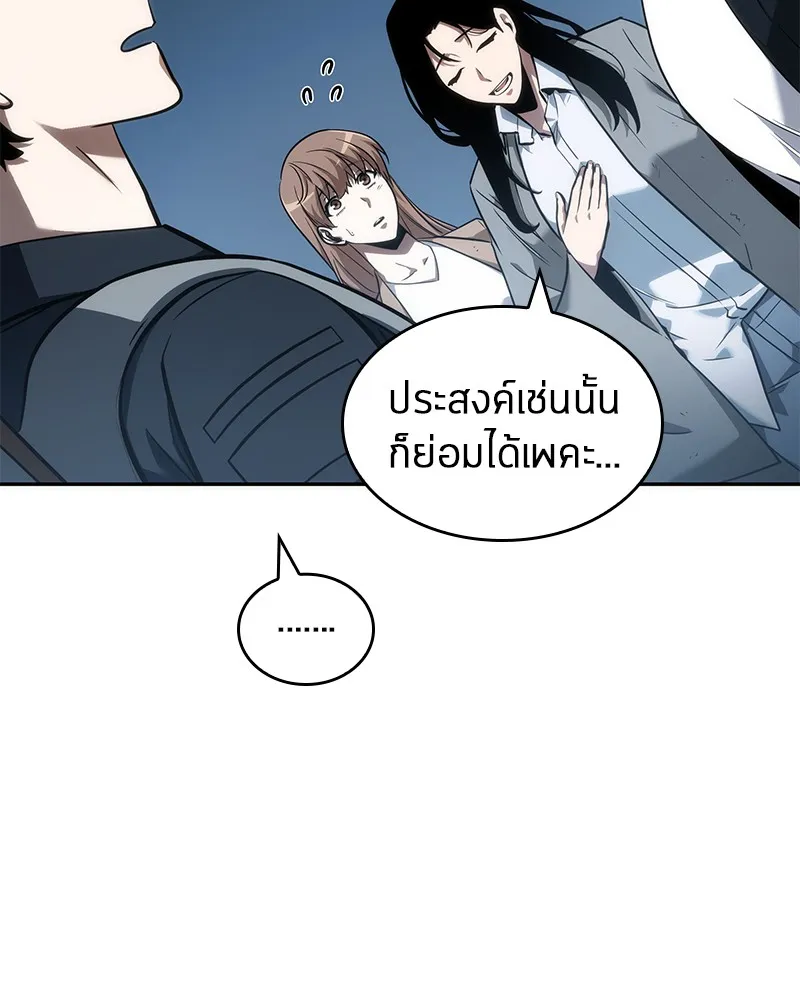 Omniscient Reader อ่านชะตาวันสิ้นโลก - หน้า 24