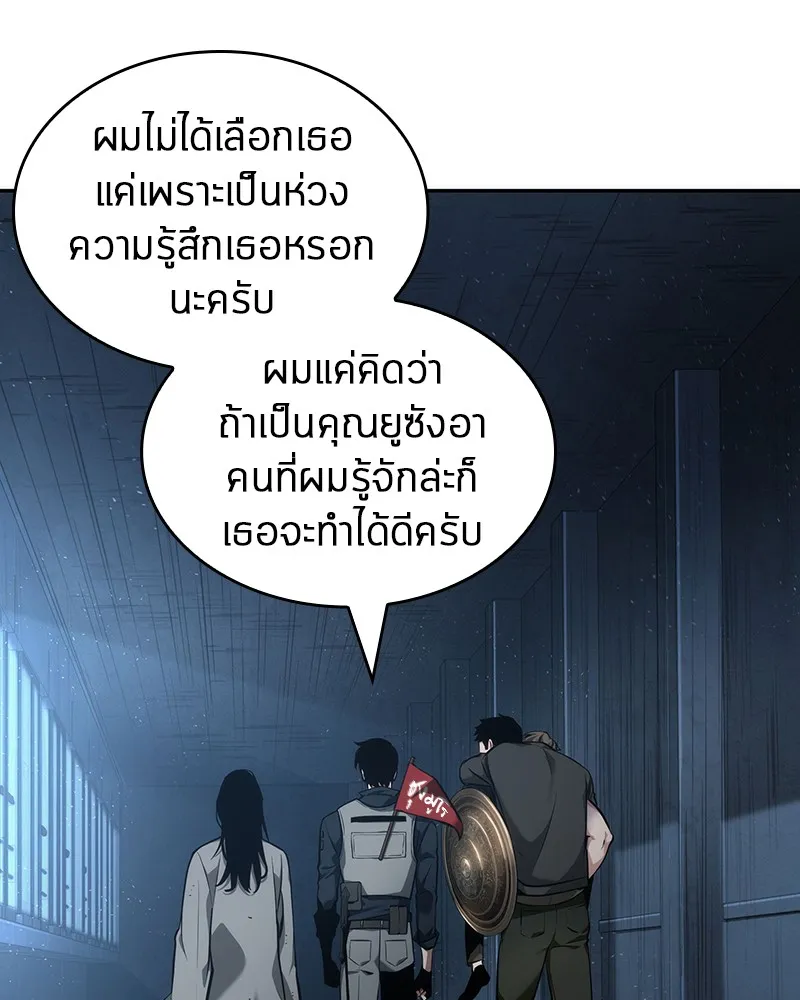 Omniscient Reader อ่านชะตาวันสิ้นโลก - หน้า 42