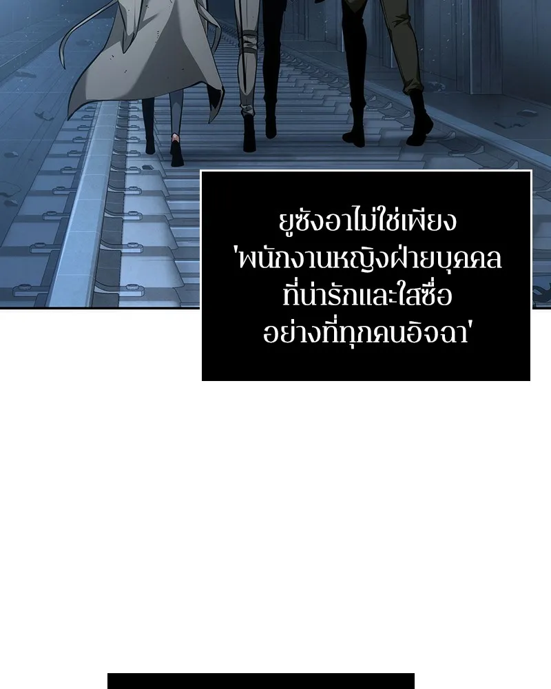 Omniscient Reader อ่านชะตาวันสิ้นโลก - หน้า 43