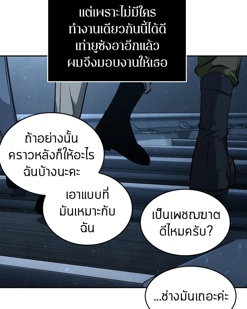 Omniscient Reader อ่านชะตาวันสิ้นโลก - หน้า 44