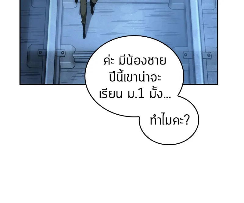 Omniscient Reader อ่านชะตาวันสิ้นโลก - หน้า 48